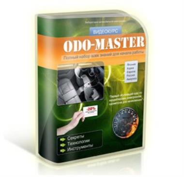 Видео курс ODO Master