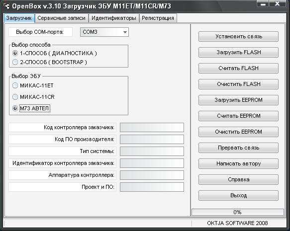 Openbox 3.10 скачать торрент img-1
