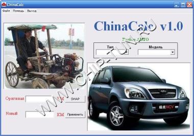 China Calc - Калькуляторы для китайских авто.